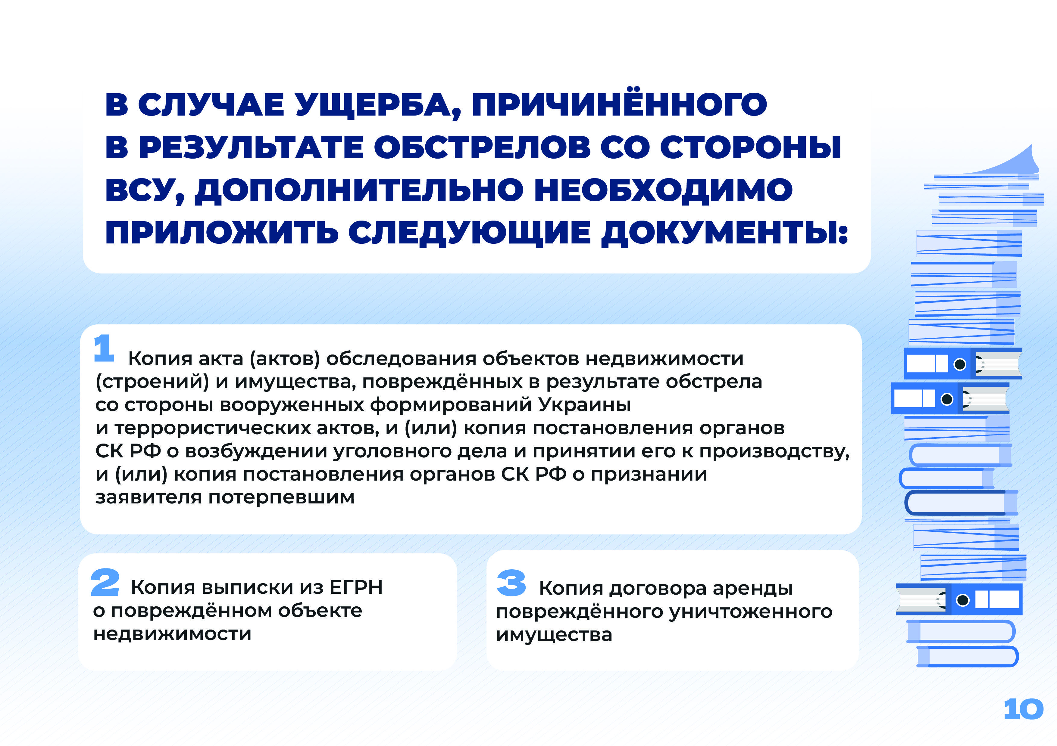 Slide 11