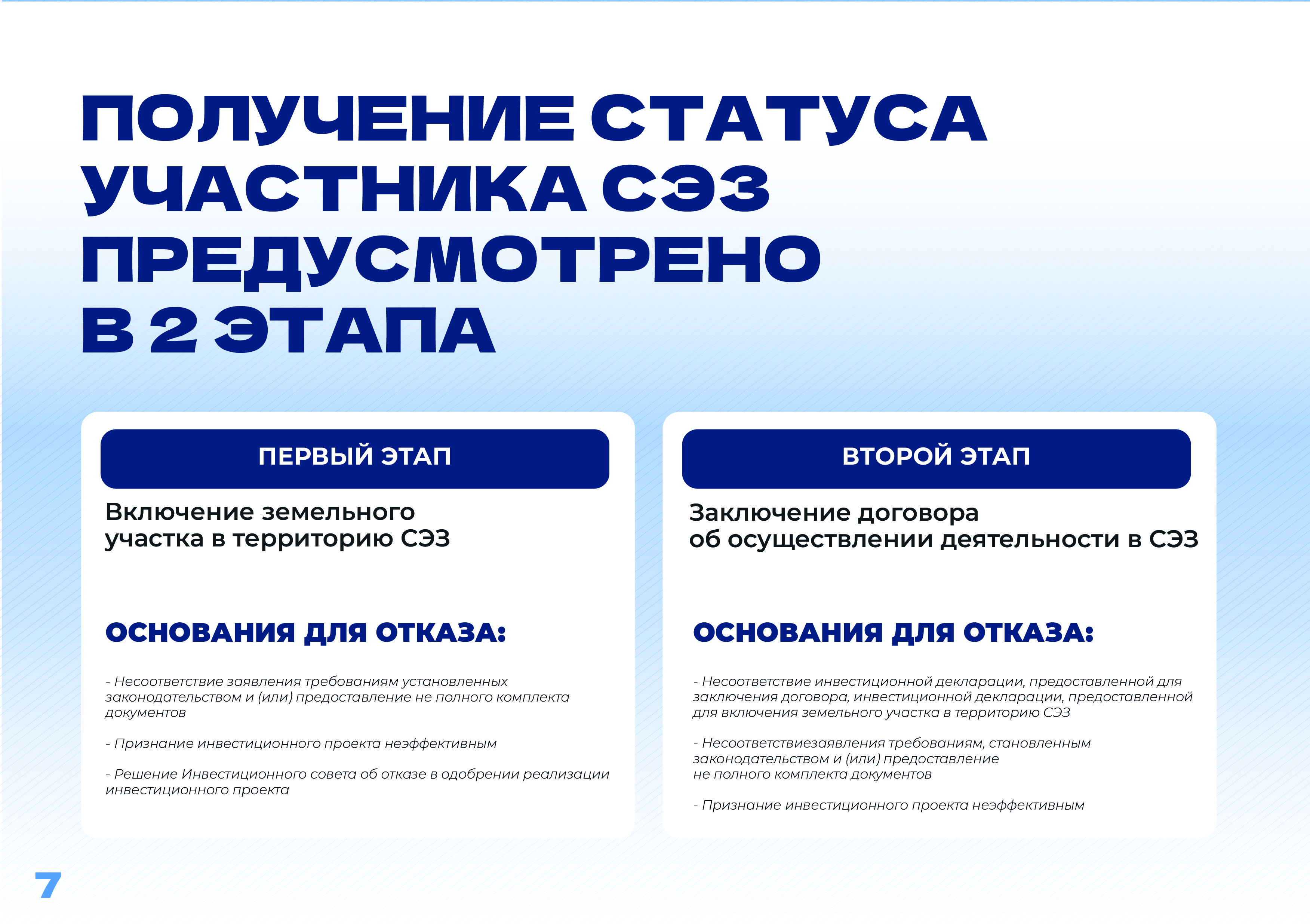 Slide 8